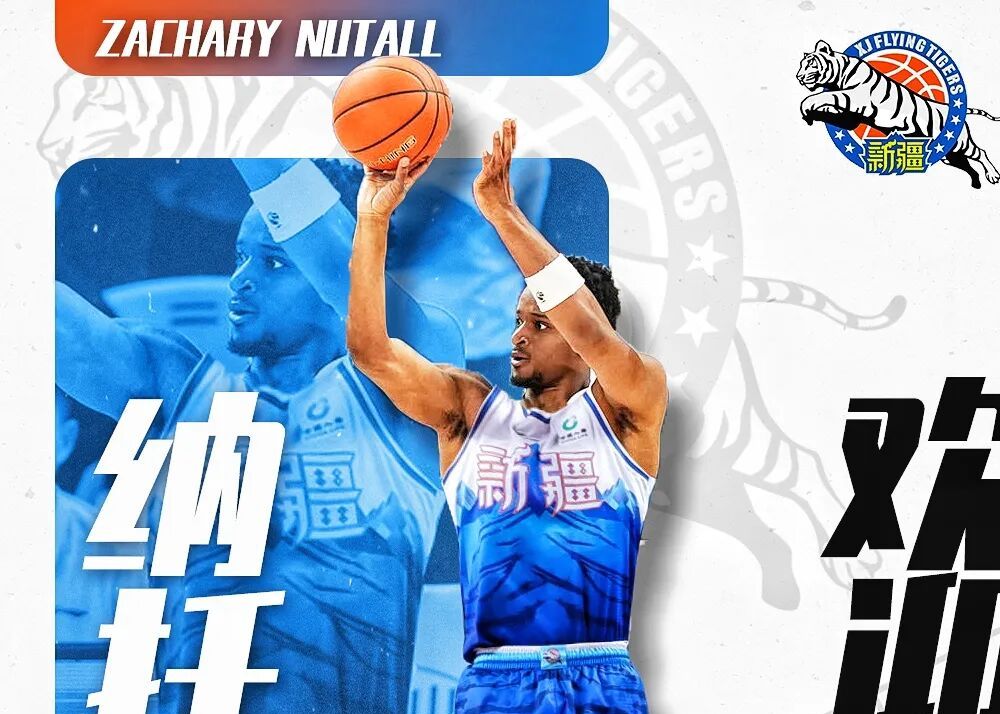 Offizielle Ankündigung des Xinjiang Herren-Basketballs: Der ausländische Spieler Zachary Nuttall tritt dem Verein offiziell bei