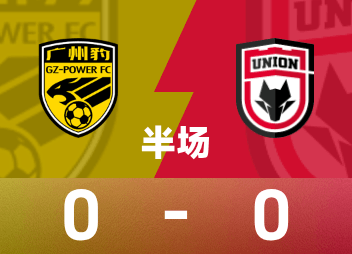 Halbzeit der China League One: Der Stillstand ist noch nicht überwunden, Guangzhou Leopards 0:0 Shaanxi United